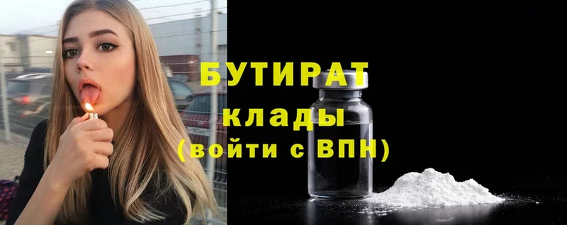 купить наркоту  shop формула  БУТИРАТ Butirat  Бахчисарай 