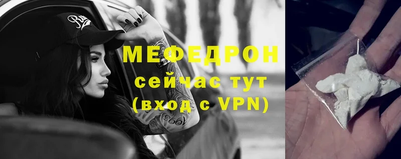 Мефедрон VHQ  где купить   Бахчисарай 